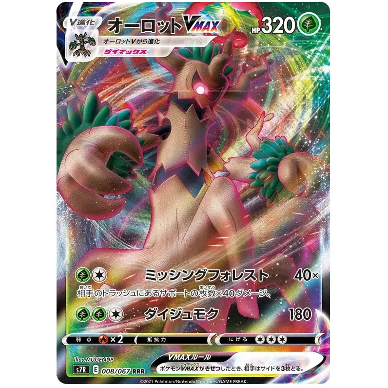 Japansk Pokemon kort - Sword & Shield Blue Sky Stream - Trevenant VMAX (8/67) - Pokedexet