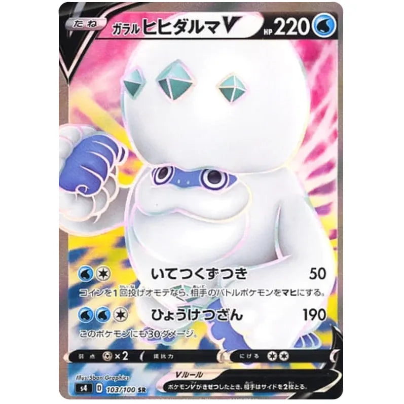 Japansk Pokemon kort - Sword & Shield Electrifying Tackle - Galarian Darmanitan V Super Rare (103/100)