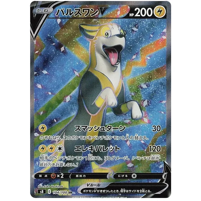 Japansk Pokemon kort - Sword & Shield Fusion ARTS - Boltund V Super Rare (104/100)