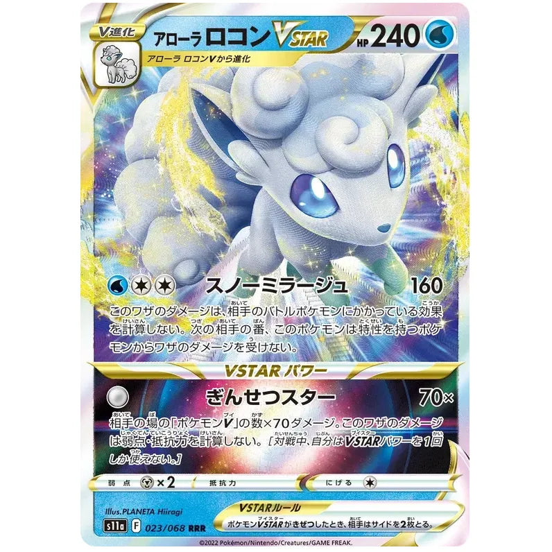 Japansk Pokemon kort - Sword & Shield Incandescent Arcana - Alolan Vulpix VSTAR (23/68) - Pokedexet