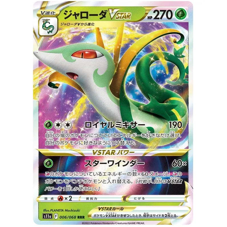 Japansk Pokemon kort - Sword & Shield Incandescent Arcana - Serperior VSTAR (6/68) - Pokedexet