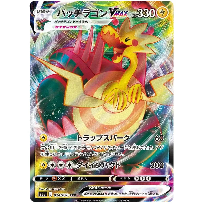 Japansk Pokemon kort - Sword & Shield Matchless Fighter - Dracozolt VMAX (24/70) - Pokedexet