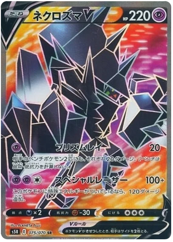 Japansk Pokemon kort - Sword & Shield Rapid Strike Master - Necrozma V Super Rare (75/70)