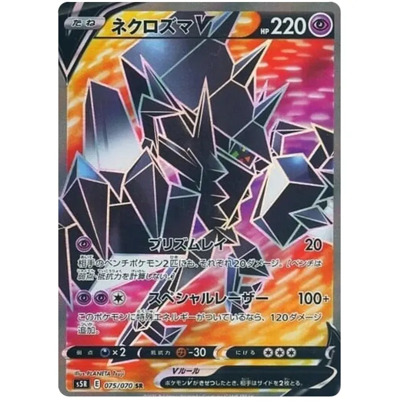 Japansk Pokemon kort - Sword & Shield Rapid Strike Master - Necrozma V Super Rare (75/70)