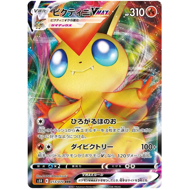 Japansk Pokemon kort - Sword & Shield Rapid Strike Master - Victini VMAX (13/70) - Pokedexet