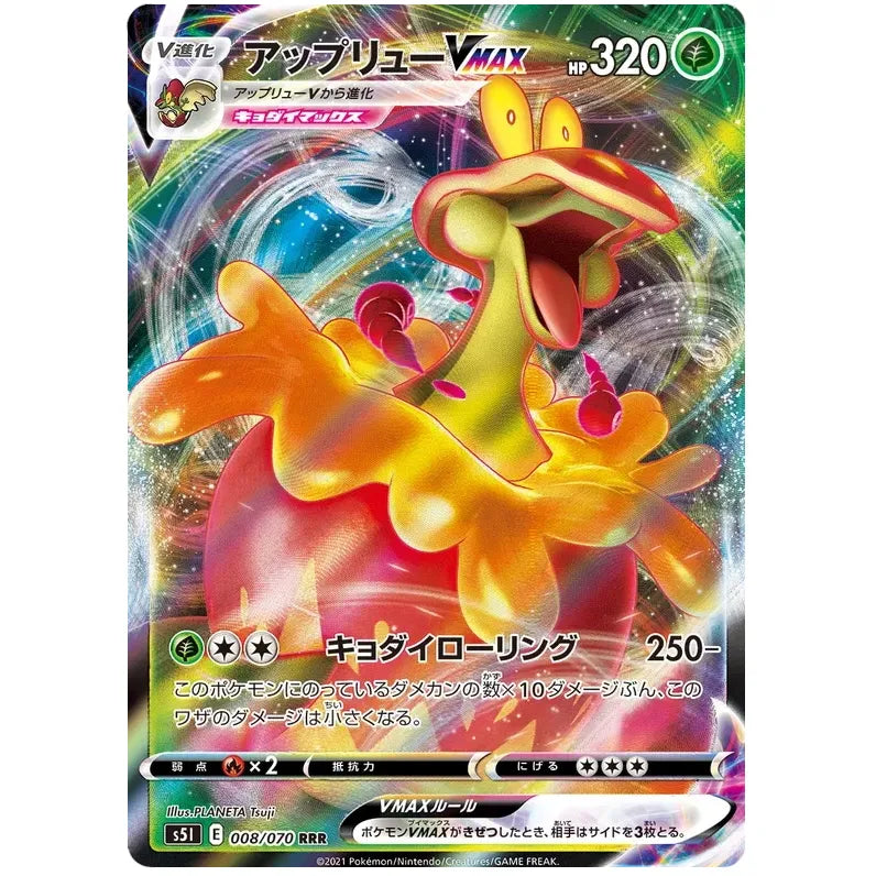 Japansk Pokemon kort - Sword & Shield Single Strike Master - Flapple VMAX (8/70) - Pokedexet