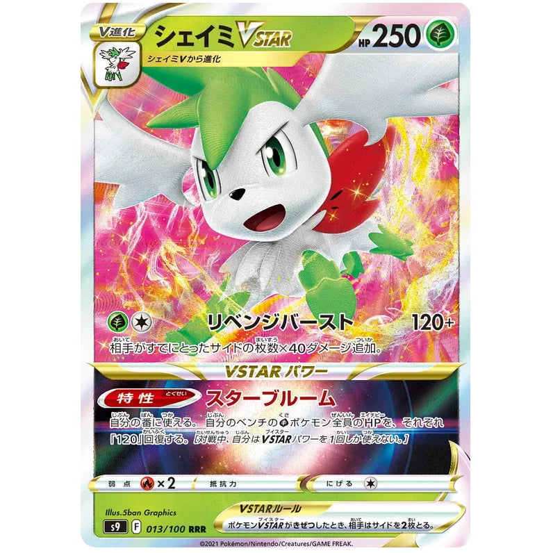 Japansk Pokemon kort - Sword & Shield Star Birth - Shaymin VSTAR (13/100) - Pokedexet