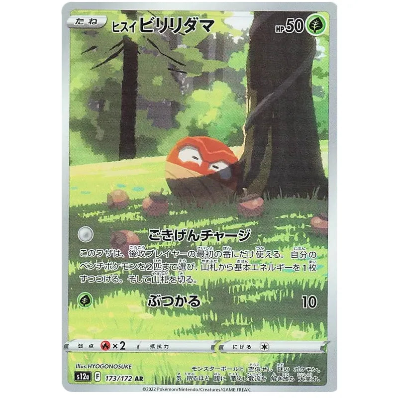 Japansk Pokemon kort - Sword & Shield VSTAR Universe - Hisuian Voltorb Art Rare (173/172) - Pokedexet