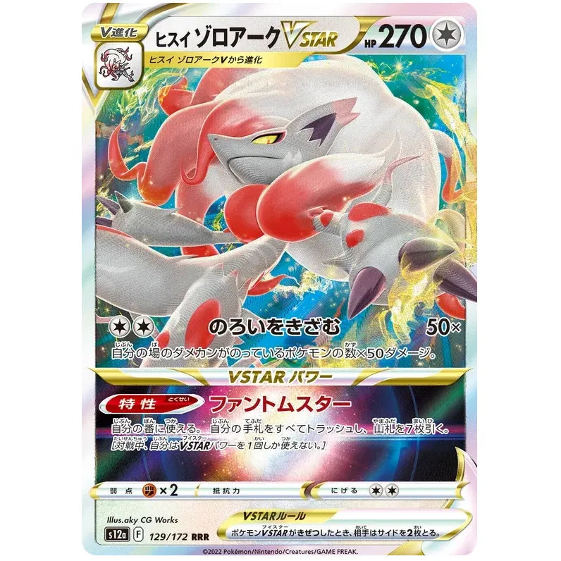 Japansk Pokemon kort - Sword & Shield VSTAR Universe - Hisuian Zoroark VSTAR (129/172) - Pokedexet