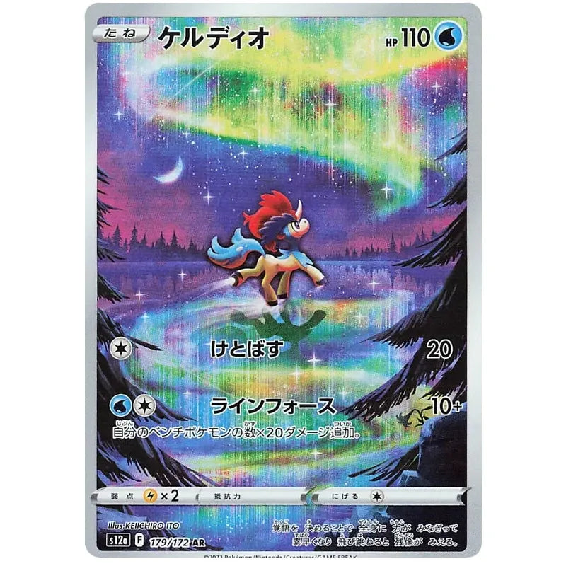 Japansk Pokemon kort - Sword & Shield VSTAR Universe - Keldeo Art Rare (179/172)