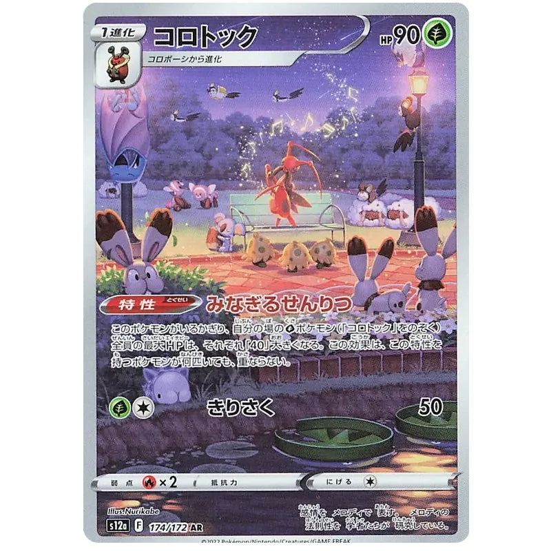 Japansk Pokemon kort - Sword & Shield VSTAR Universe - Kricketune Art Rare (174/172)