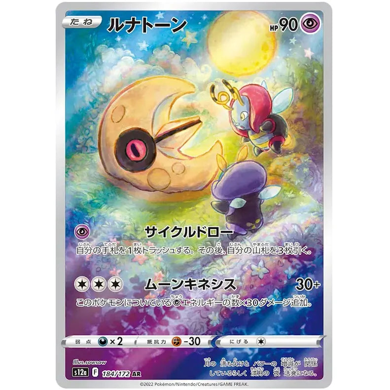 Japansk Pokemon kort - Sword & Shield VSTAR Universe - Lunatone Art Rare (184/172) - Pokedexet