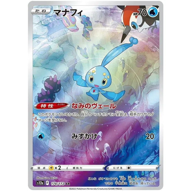 Japansk Pokemon kort - Sword & Shield VSTAR Universe - Manaphy Art Rare (178/172) - Pokedexet