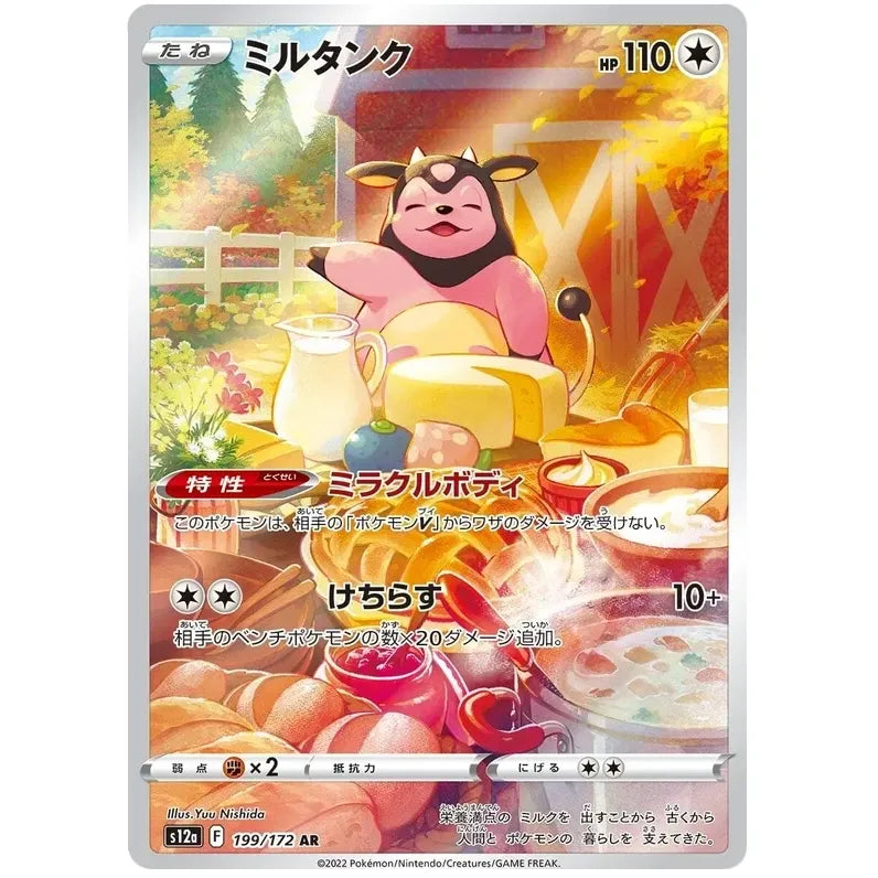 Japansk Pokemon kort - Sword & Shield VSTAR Universe - Miltank Art Rare (199/172)