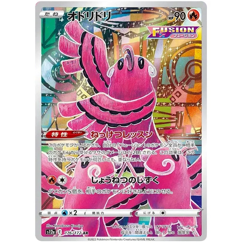 Japansk Pokemon kort - Sword & Shield VSTAR Universe - Oricorio Art Rare (176/172) - Pokedexet
