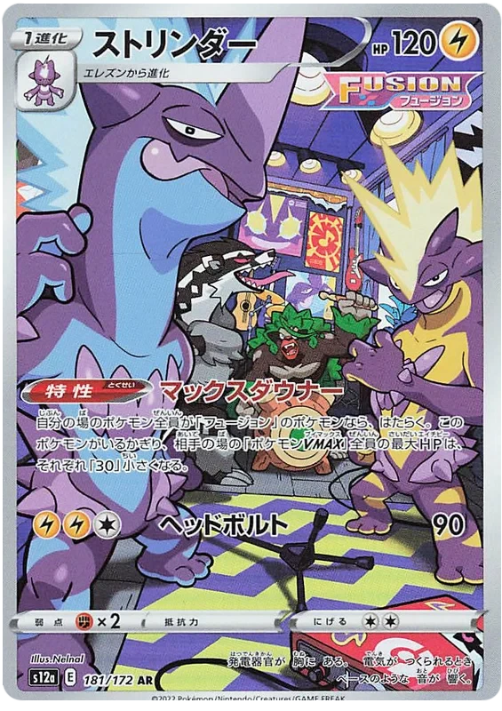 Japansk Pokemon kort - Sword & Shield VSTAR Universe - Toxtricity Art Rare (181/172)