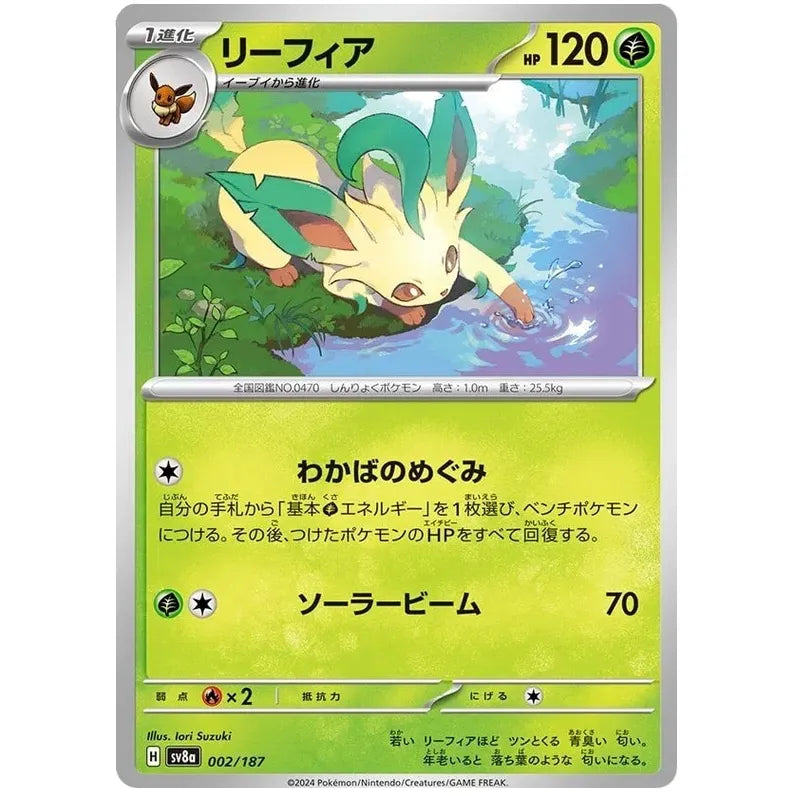 Japansk Pokemon kort - Scarlet & Violet Terastal Festival ex - Leafeon Common (2/187) - Pokedexet