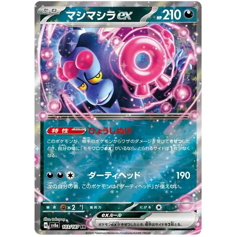 Japansk Pokemon kort - Scarlet & Violet Terastal Festival ex - Munkidori ex (103/187) - Pokedexet