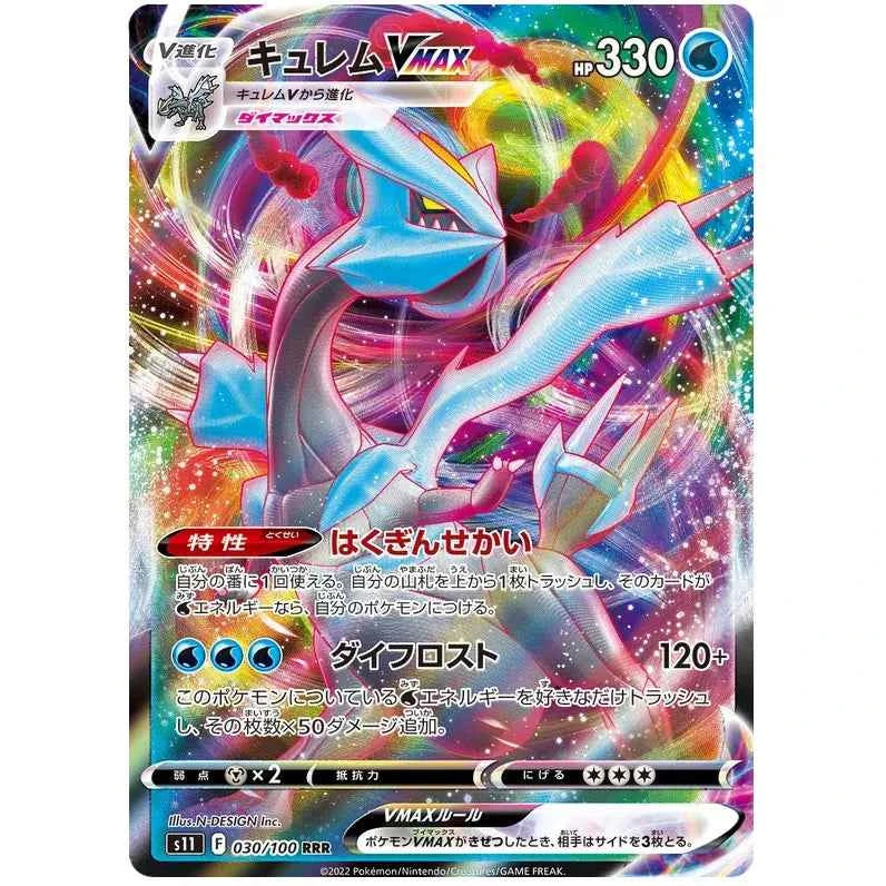 Japansk Pokemon kort - Sword & Shield Lost Abyss - Kyurem VMAX (30/100)
