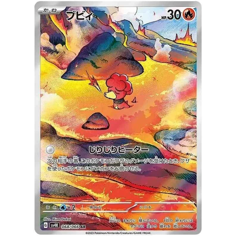 Japansk Pokemon kort - Scarlet & Violet Ancient Roar - Magby Art Rare (68/66)