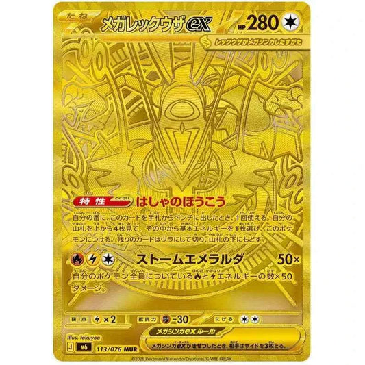 Japansk Pokemon Booster Pack - Mega Storm Emeralda