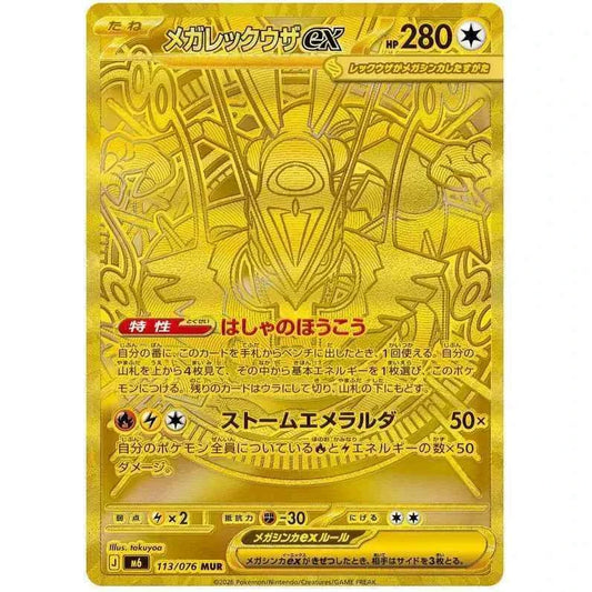 10x Japanske Pokemon Booster Packs - Mega Storm Emeralda