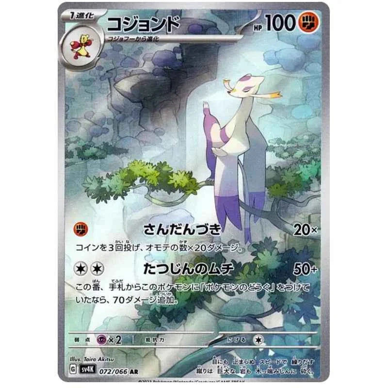 Japansk Pokemon kort - Scarlet & Violet Ancient Roar - Mienshao Art Rare (72/66)