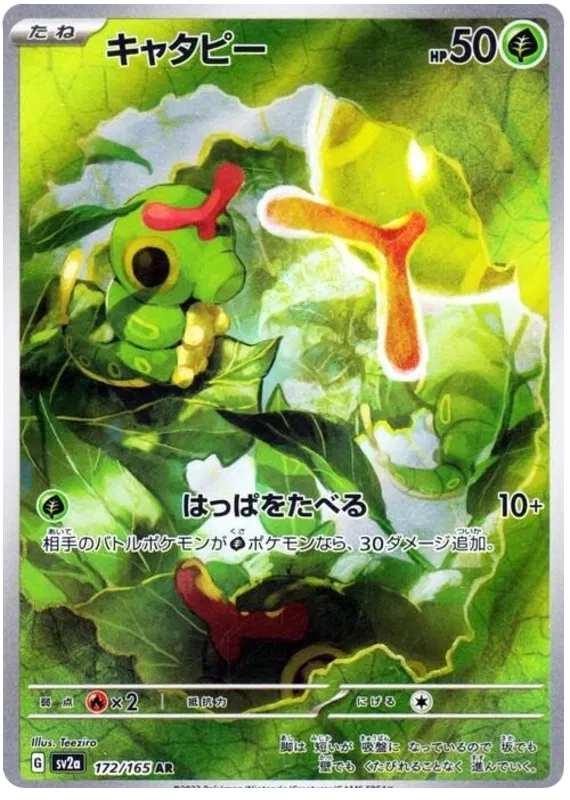Pokemon Scarlet & Violet 151 Caterpie Art Rare (172/165)
