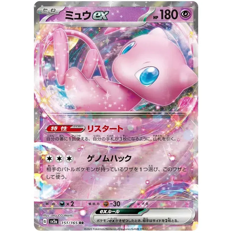 Japansk Pokemon kort - Scarlet & Violet 151 - Mew ex (151/165) - Pokedexet