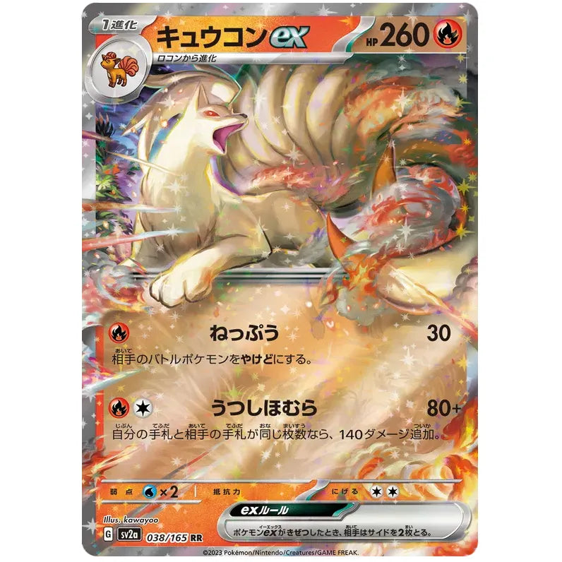 Japansk Pokemon kort - Scarlet & Violet 151 - Ninetales ex (38/165) - Pokedexet