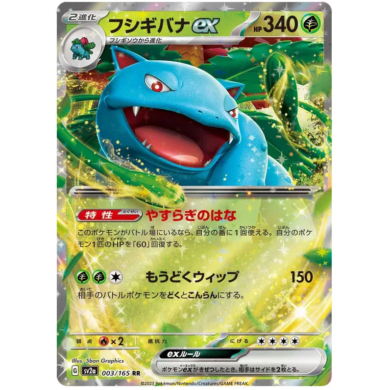 Japansk Pokemon kort - Scarlet & Violet 151 - Venusaur ex (3/165) - Pokedexet