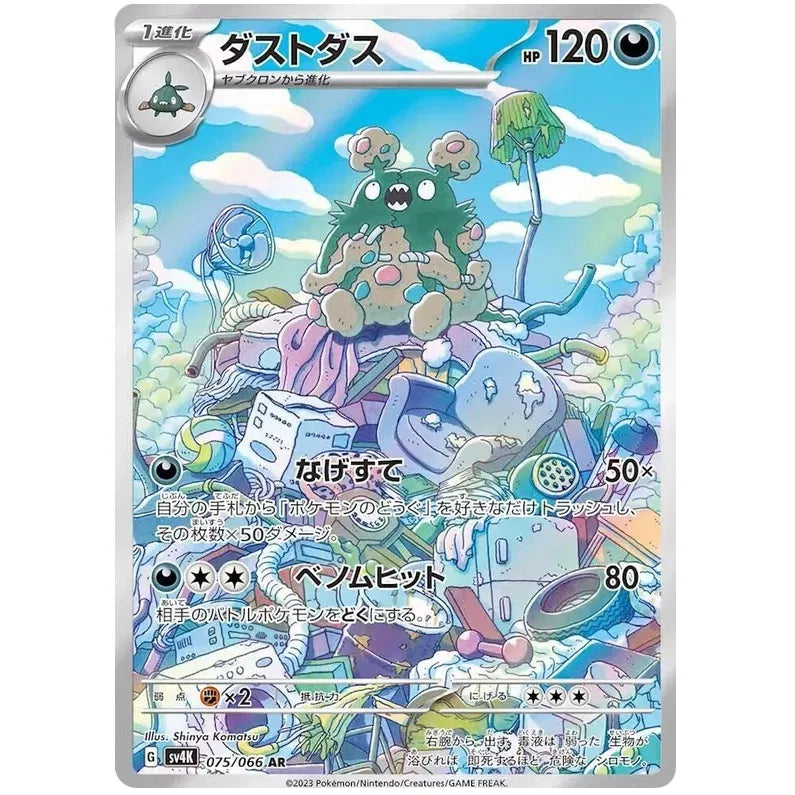 Japansk Pokemon kort - Scarlet & Violet Ancient Roar - Garbodor Art Rare (75/66) - Pokedexet