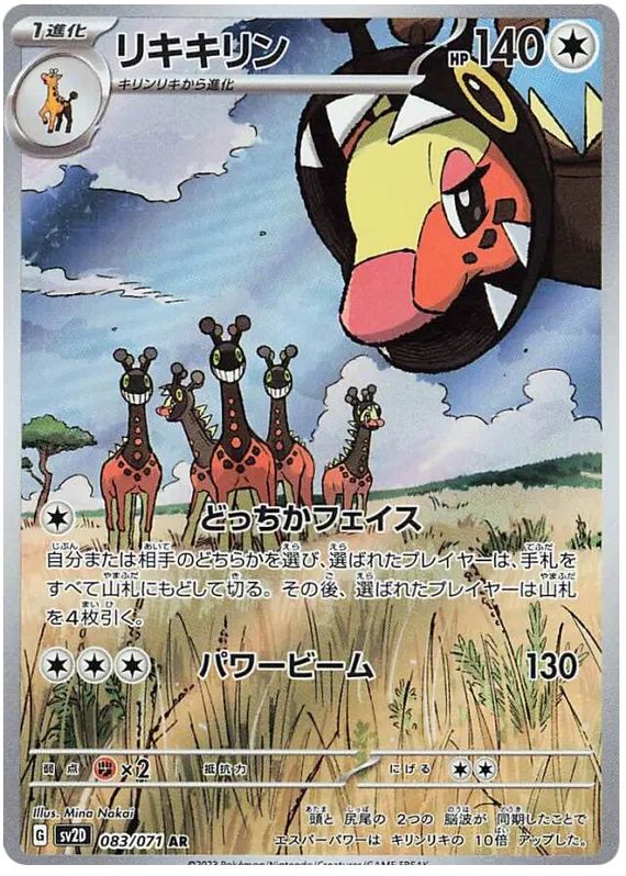 Japansk Pokemon kort - Scarlet & Violet Clay Burst - Farigiraf Art Rare (83/71) - Pokedexet