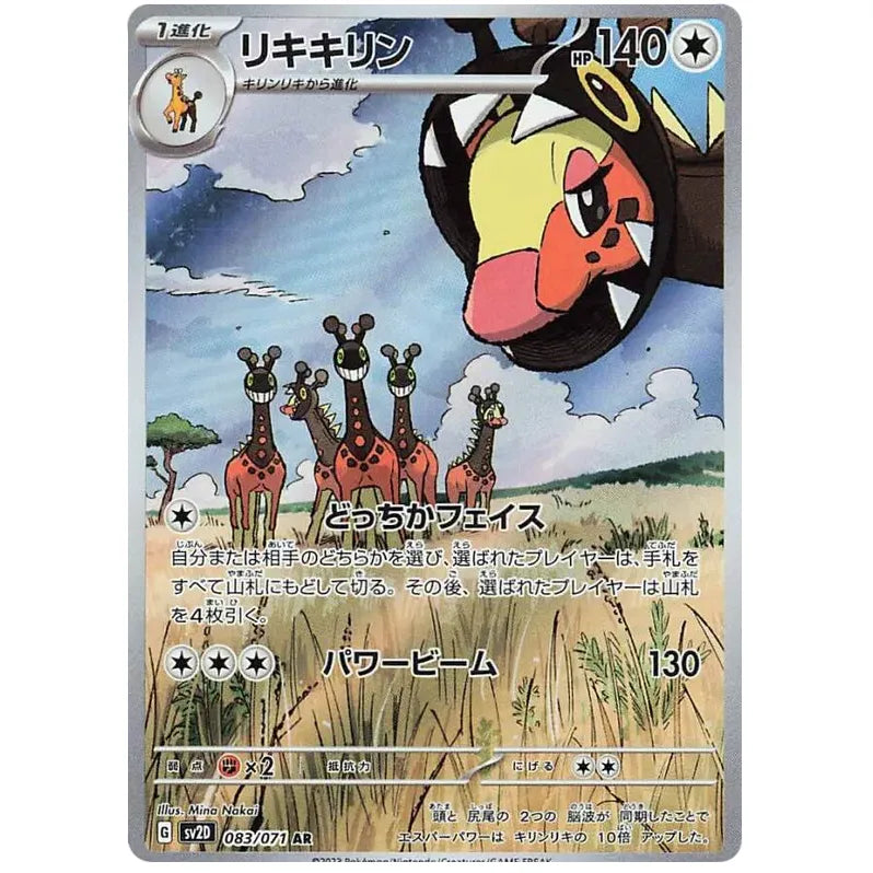 Japansk Pokemon kort - Scarlet & Violet Clay Burst - Farigiraf Art Rare (83/71) - Pokedexet