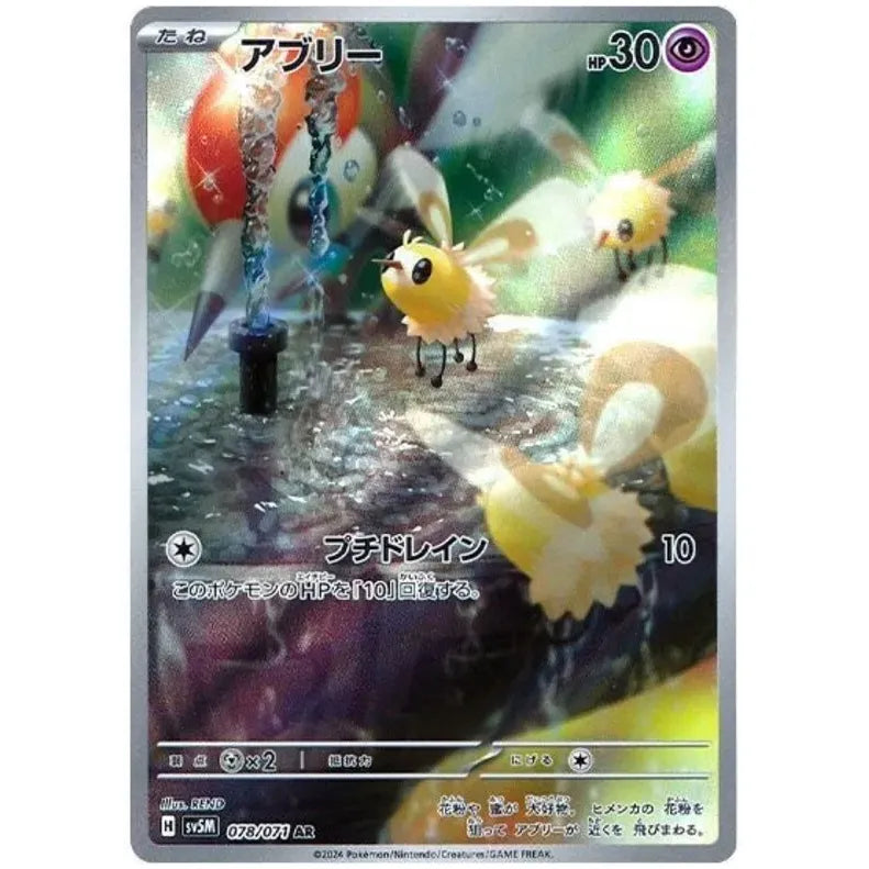 Japansk Pokemon kort - Scarlet & Violet Cyber Judge - Cutiefly Art Rare (78/71) - Pokedexet