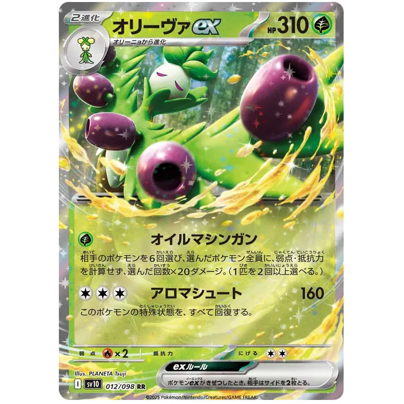 Japansk Pokemon kort - Scarlet & Violet Glory of Team Rocket - Arboliva ex (12/98) - Pokedexet