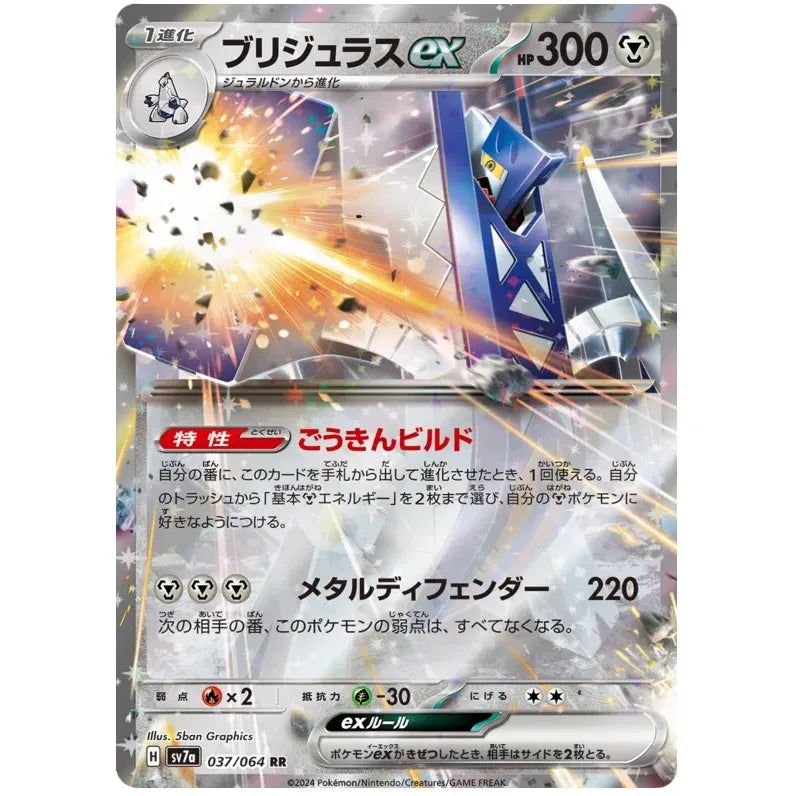 Japansk Pokemon kort - Scarlet & Violet Paradise Dragona - Archaludon ex (37/64) - Pokedexet