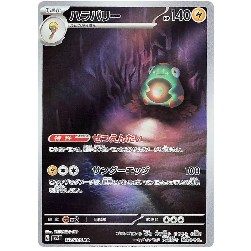 Japansk Pokemon kort - Scarlet & Violet Ruler of the Black Flame - Bellibolt Art Rare (112/108) - Pokedexet