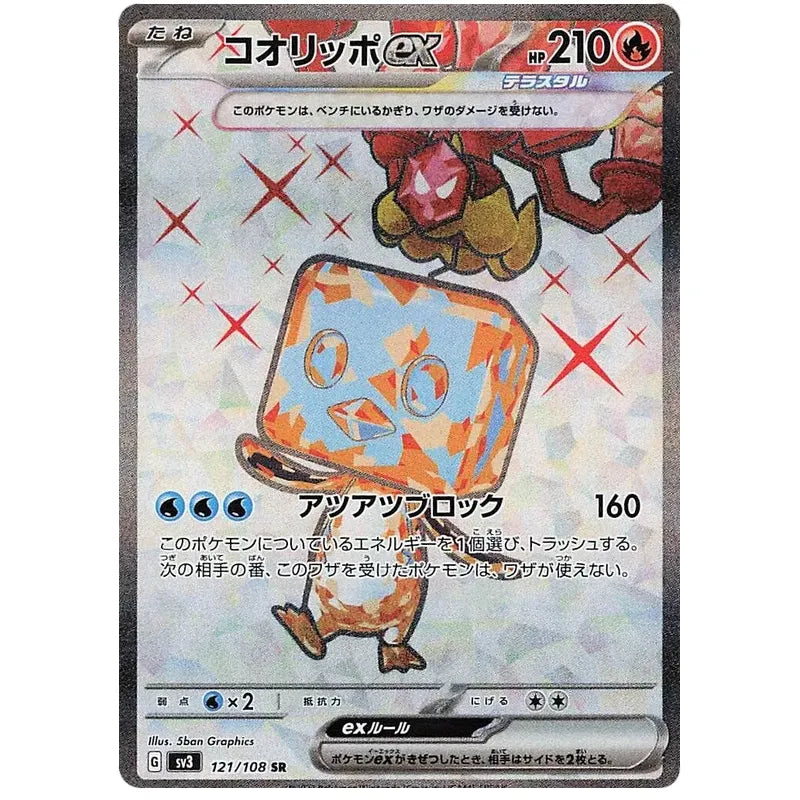 Japansk Pokemon kort - Scarlet & Violet Ruler of the Black Flame - Eiscue ex Full Art (121/108) - Pokedexet