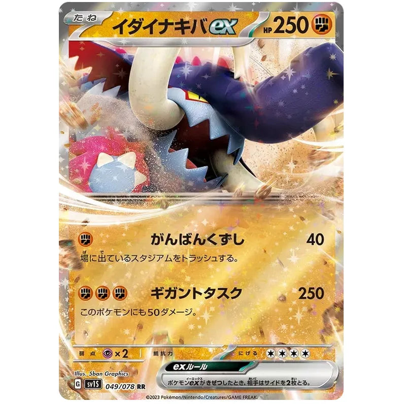 Japansk Pokemon kort - Scarlet & Violet Scarlet ex - Great Tusk ex (49/78) - Pokedexet