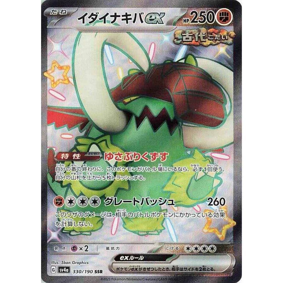 Japansk Pokemon kort - Scarlet & Violet Shiny Treasure ex - Great Tusk ex Shiny Secret Rare (330/190) - Pokedexet