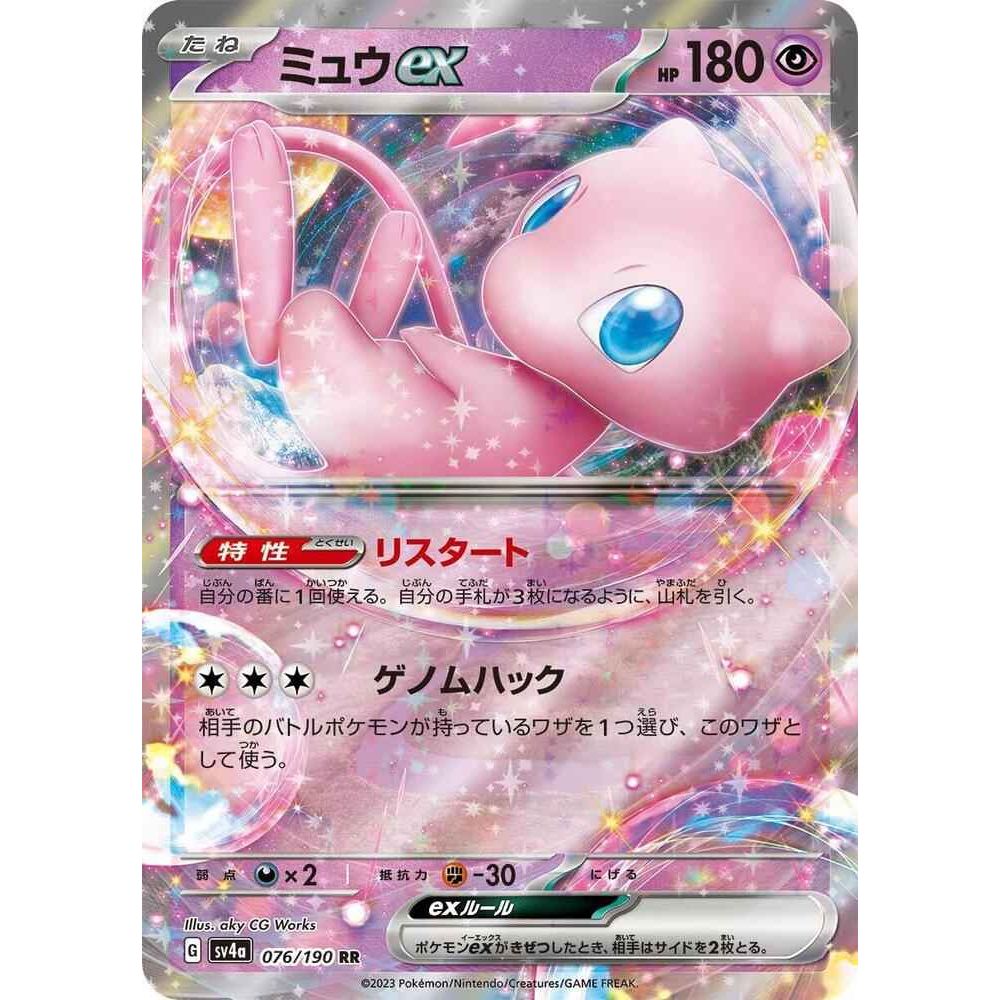 Japansk Pokemon kort - Scarlet & Violet Shiny Treasure ex - Mew ex (76/190) - Pokedexet