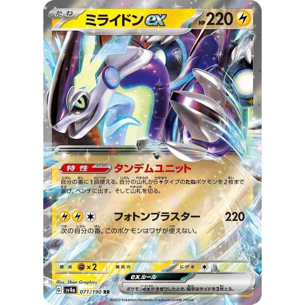 Japansk Pokemon kort - Scarlet & Violet Shiny Treasure ex - Miraidon ex (71/190) - Pokedexet