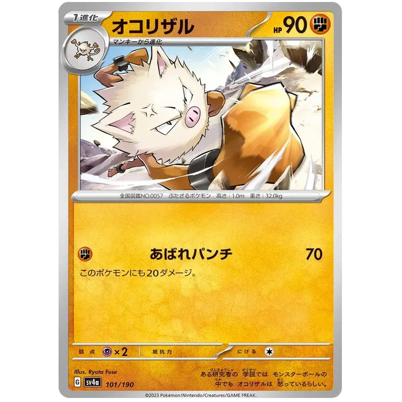 Japansk Pokemon kort - Scarlet & Violet Shiny Treasure ex - Primeape Reverse Holofoil (101/190) - Pokedexet