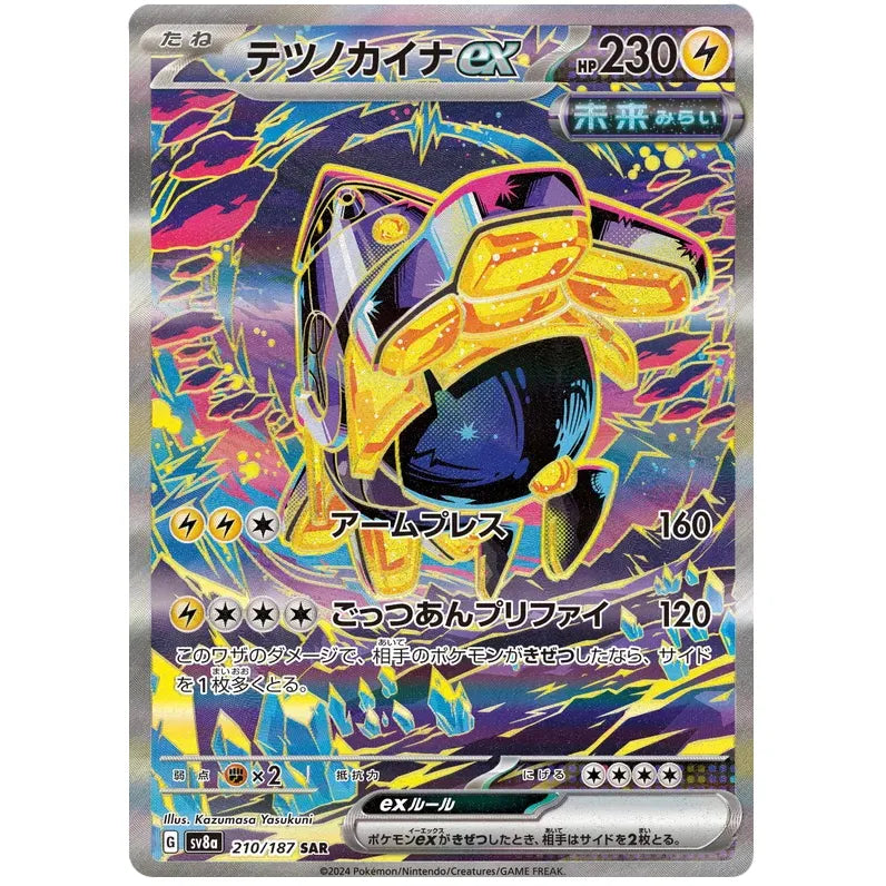 Japansk Pokemon kort - Scarlet & Violet Terastal Festival ex - Iron Hands ex Special Art Rare (210/187) - Pokedexet