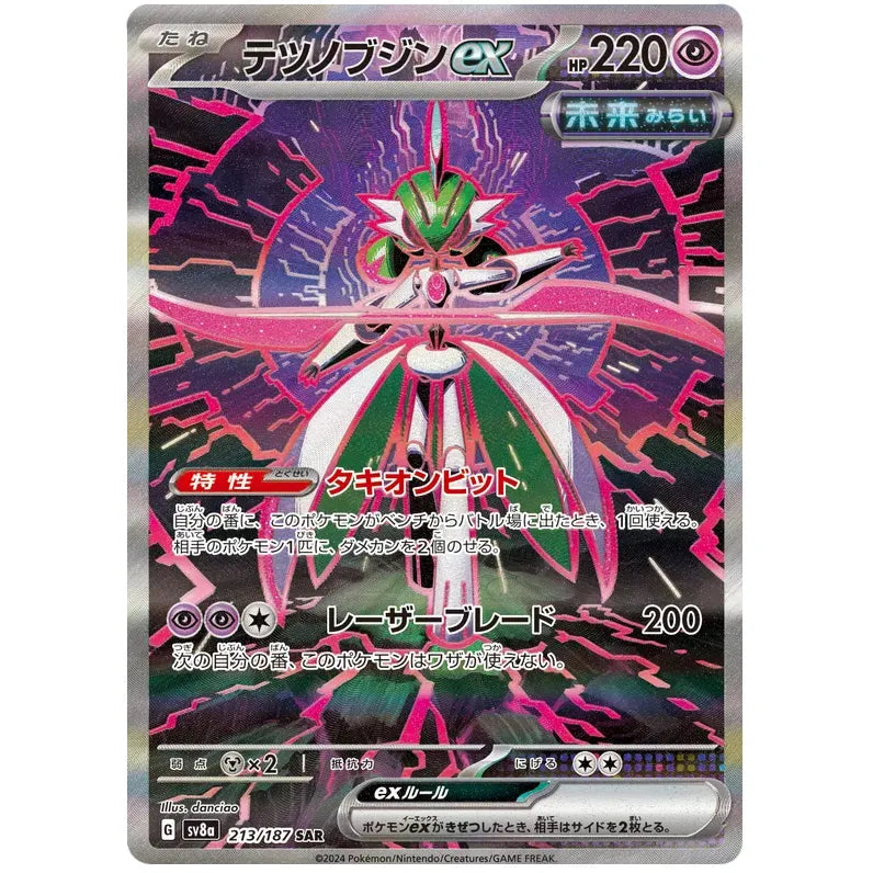 Japansk Pokemon kort - Scarlet & Violet Terastal Festival ex - Iron Valiant ex Special Art Rare (213/187) - Pokedexet