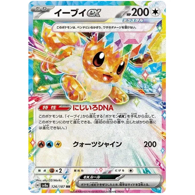 Japansk Pokemon kort - Scarlet & Violet Terastal Festival ex - Eevee ex (126/187) - Pokedexet