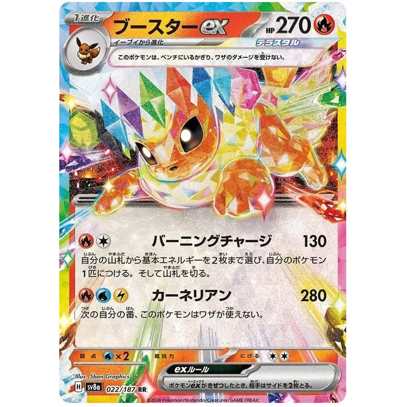 Japansk Pokemon kort - Scarlet & Violet Terastal Festival ex - Flareon ex (22/187) - Pokedexet