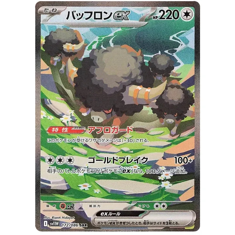 Japansk Pokemon kort - Scarlet & Violet White Flare - Bouffalant ex Special Art Rare (172/86) - Pokedexet