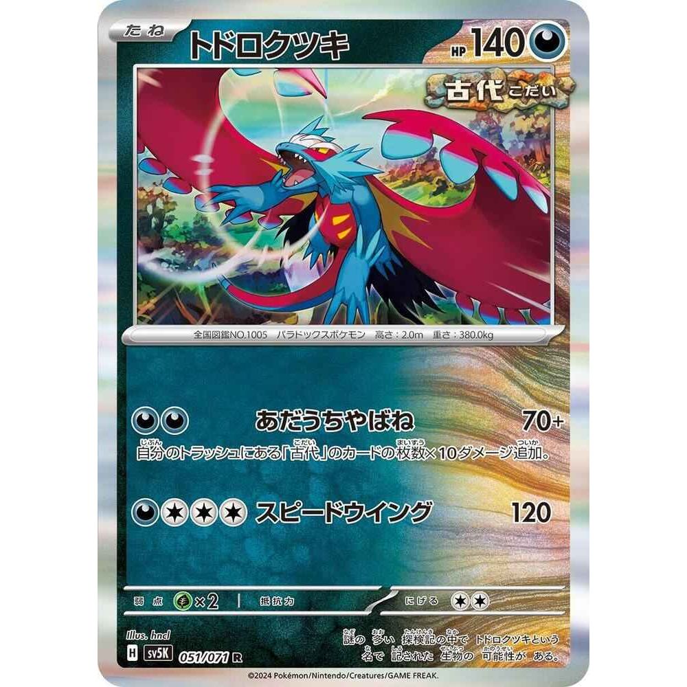 Japansk Pokemon kort - Scarlet & Violet Wild Force - Roaring Moon Rare Holofoil (51/71) - Pokedexet
